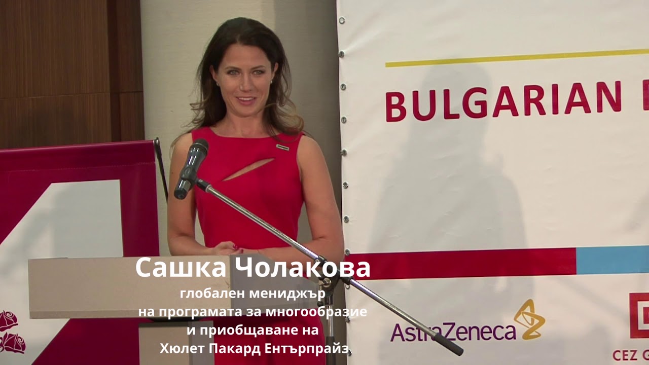 Bulgarian Diversity Charter Launch