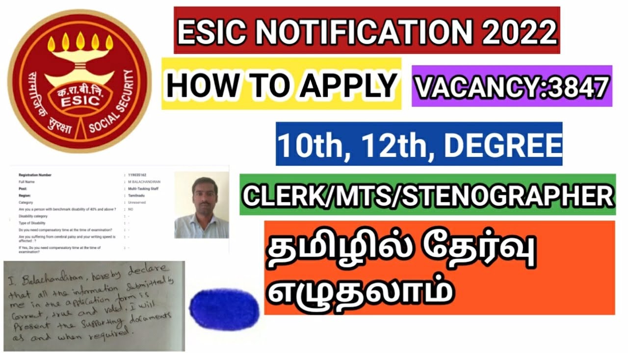 How to apply esic online application form 2022 in tamil/mts/ clerk/ stenographer notification