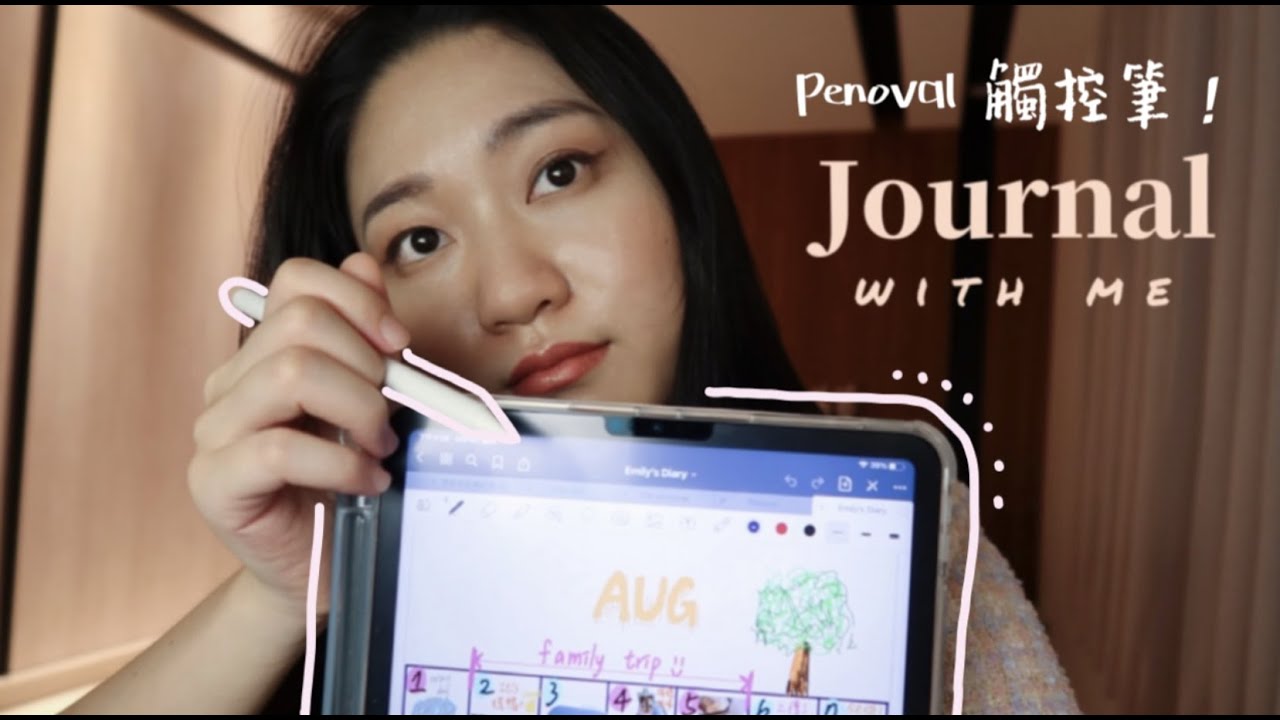 Apple Pencil 的平價替代？CP值超高的Penoval觸控筆！跟我一起來寫電子手帳 ! ｜Journal with me｜Emily好物分享