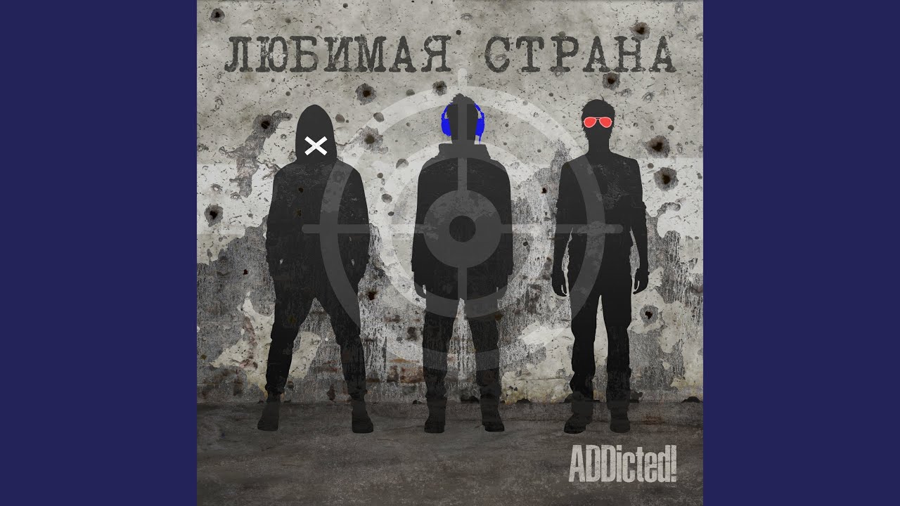 Любимая страна