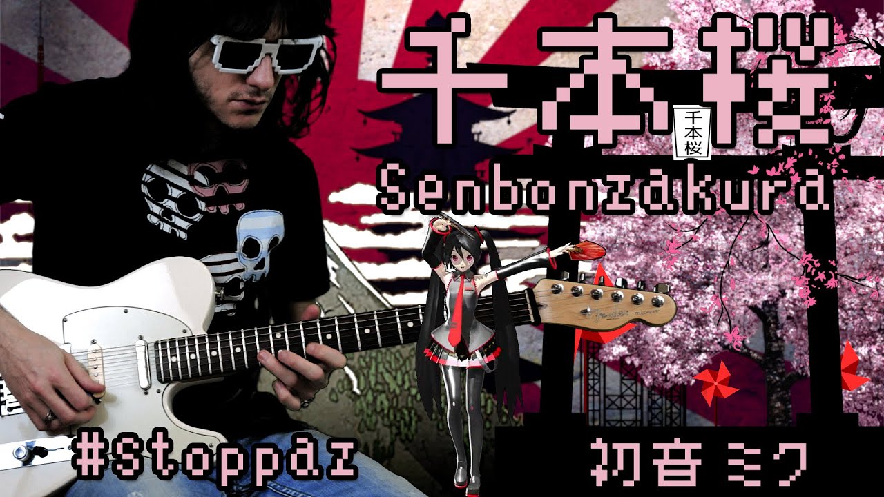 「千本桜」／「Senbonzakura」Metal Guitar version - Guitar Cover オリジナル・アレンジ 【ミク／MIKU】feat. #stoppaz