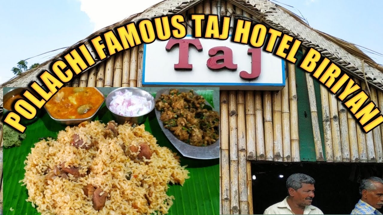 சுங்கம் தாஜ் மட்டன் பிரியாணி/Sungam Taj Mutton Biryani