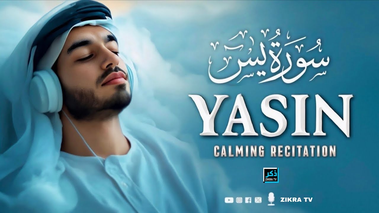 Surah Yasin (Yaseen) for Healing | Relieve Stress, Depression & Anxiety | سورة يس | zikra TV