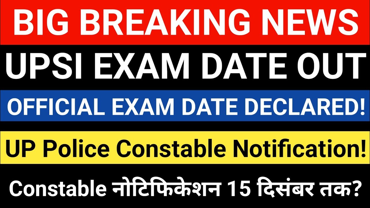 UPSI 2025 Exam Date Out | Up Constable Notification इस तारीख तक आएगा💯✅