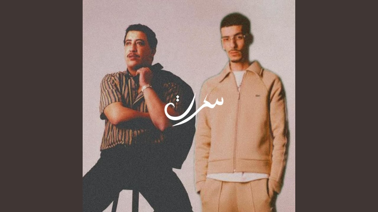 Galet rabini ala ydek (Hasni & Flenn)