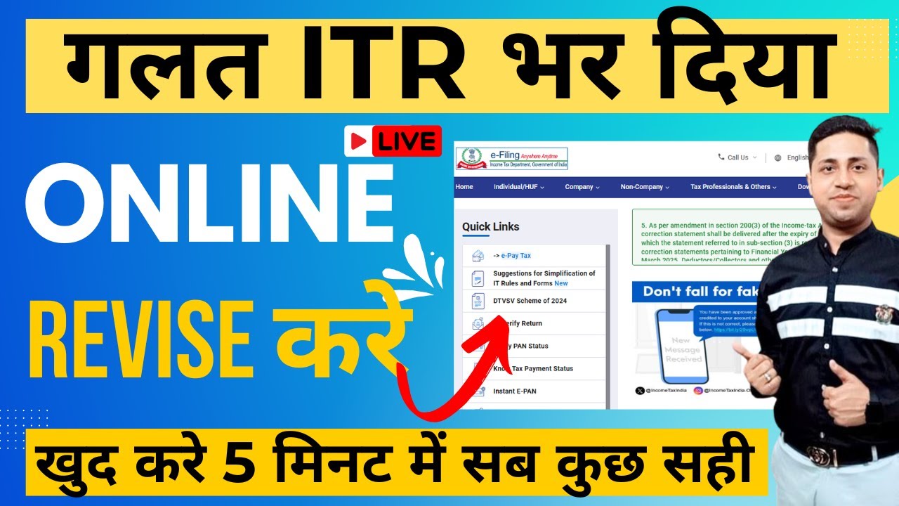 How to File Revised ITR How to File Revised Return for AY 2025-26 | File Revised Income Tax Return