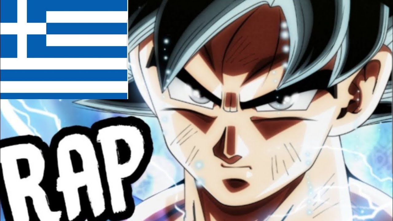 Ήρωας goku greek rap από strongest goku gr 