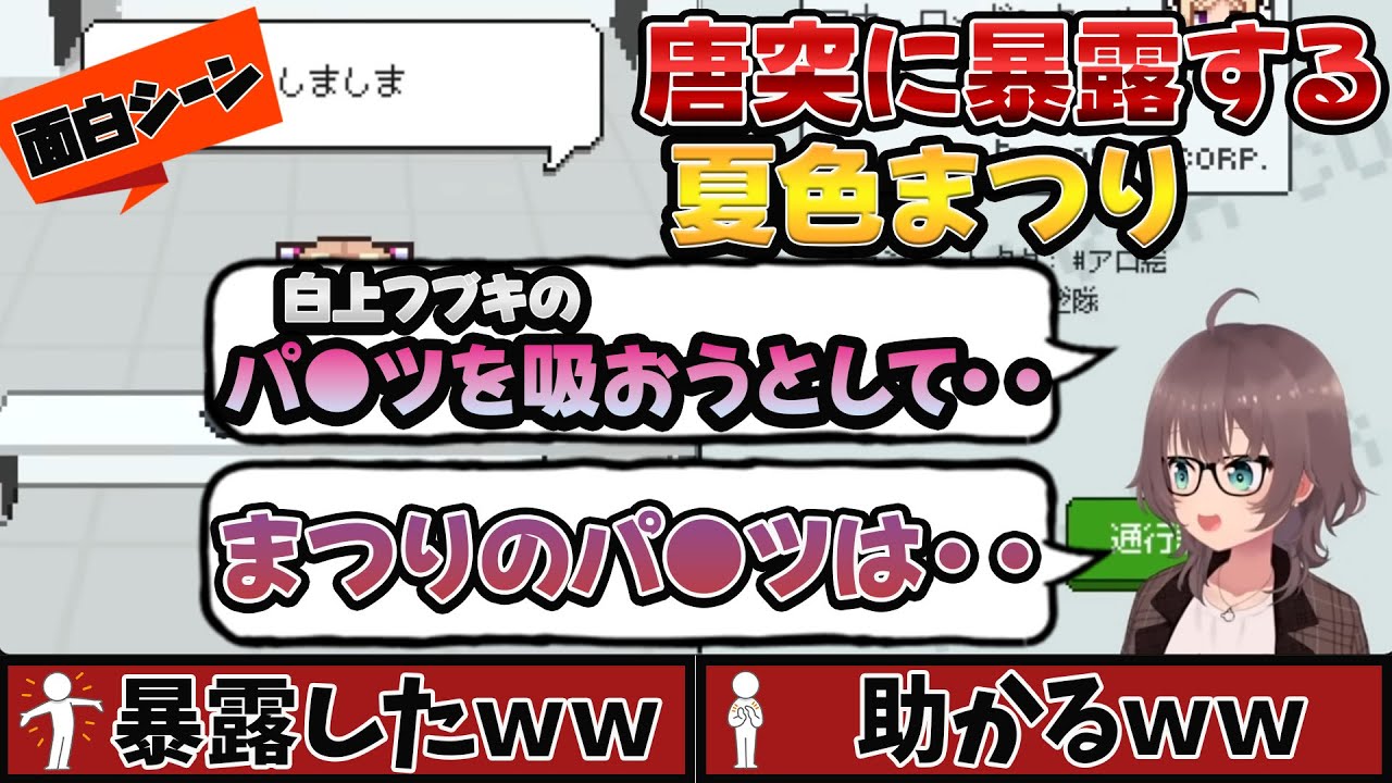 【面白シーン】夏色まつりのホロガードがおもしろいｗ #ホロライブ #hololive #ホロ切り抜き #白上フブキ #アキローゼンタール #ホロガード