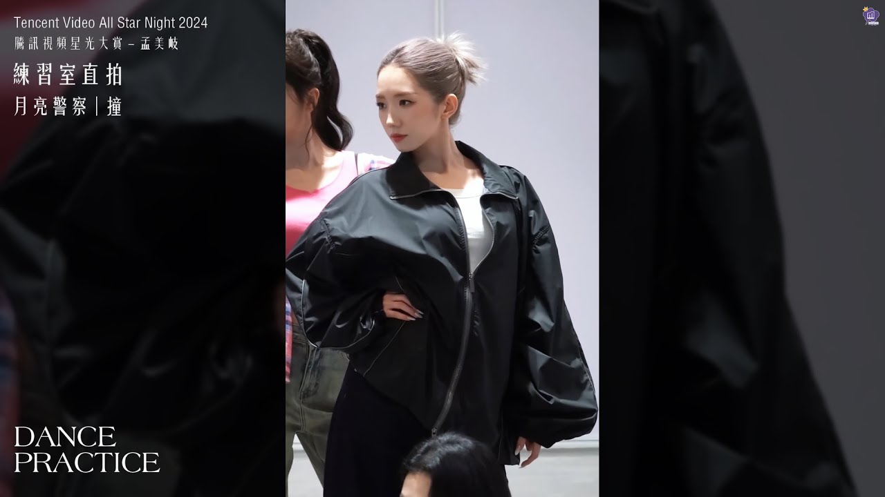 【孟美岐 | Meng Meiqi】