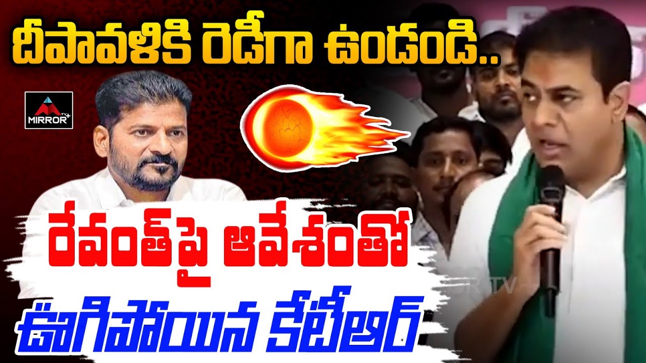 BRS Working President KTR Powerful Speech in Alai Balai Program At Ibrahimpatnam | MirrorTV Plus