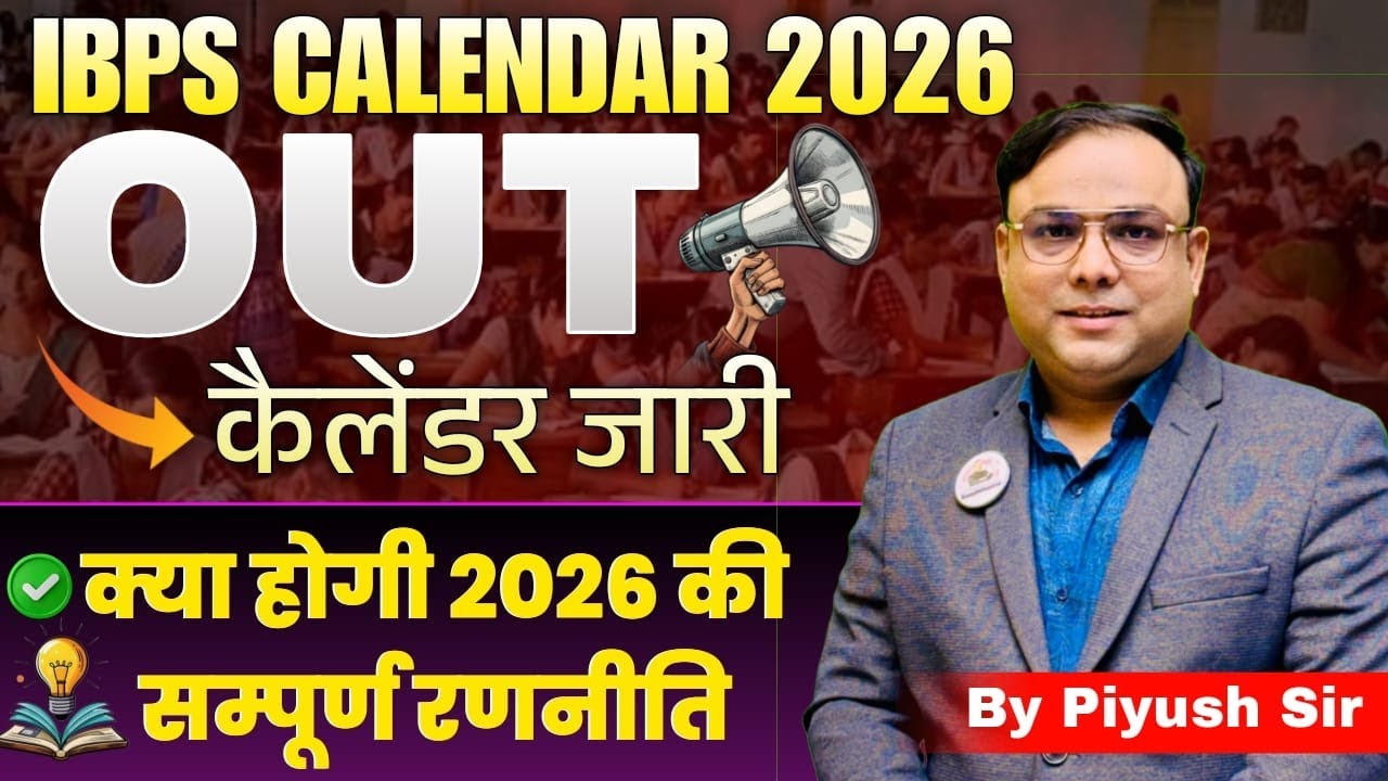 IBPS CALENDAR 2026 OUT | COMPLETE STRATEGY OF ALL BANK AND INSURANCE EXAMS | GA BY PIYUSH SIR #ibps