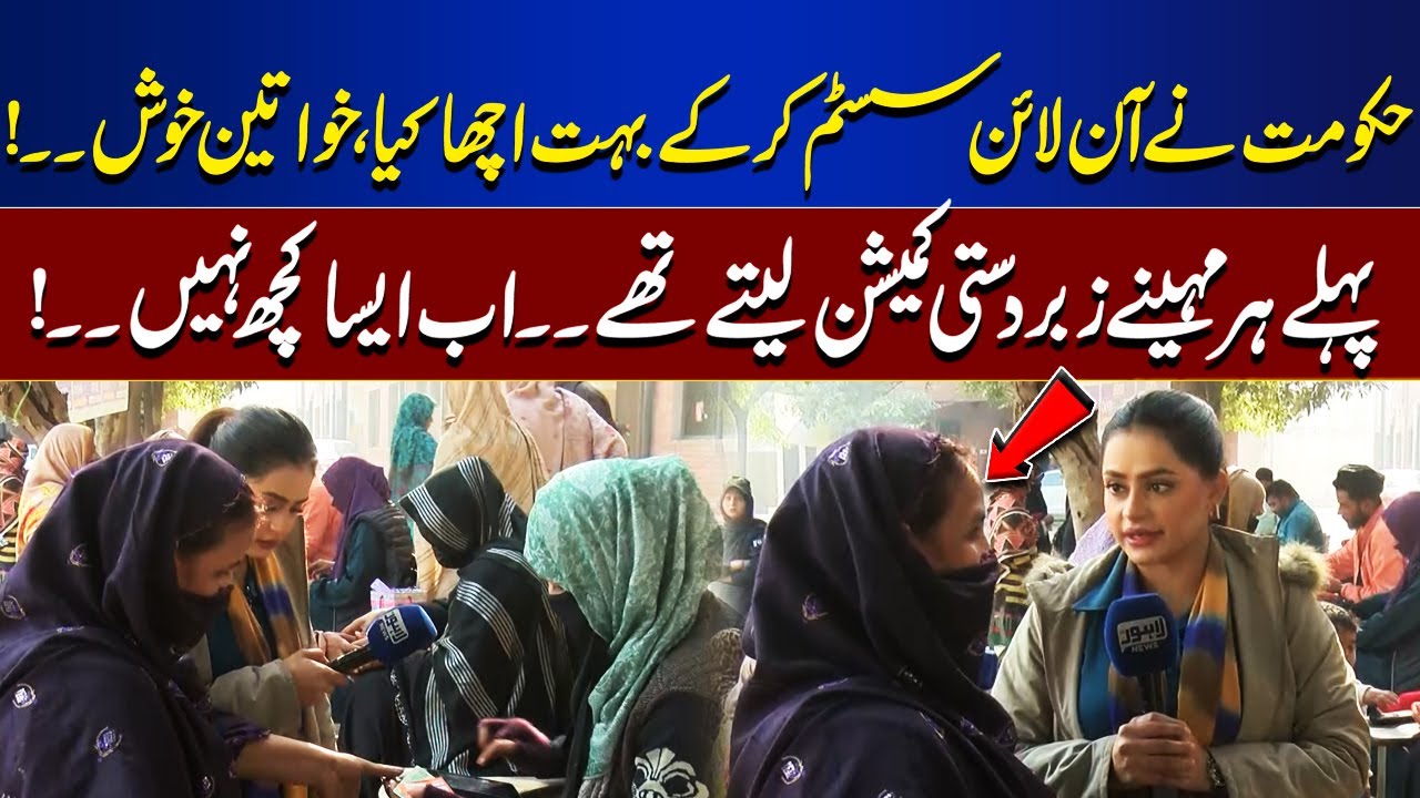 New Online BISP System Brings Relief to Women | No More Forced Commissions | Top Story
