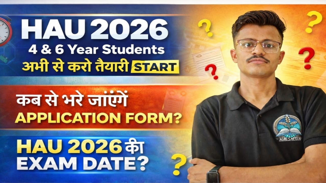 HAU 2026 Form Date & Exam Date | 4 & 6 Year Students अभी से तैयारी कैसे शुरू करें?