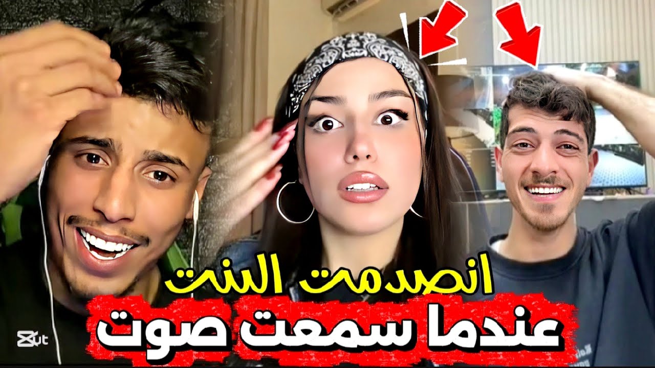 فصيص فيصل مع ميكس و بنت من الاردن ما تعرف ان فيصل صوته حلو عندما غنى لها انصدمت