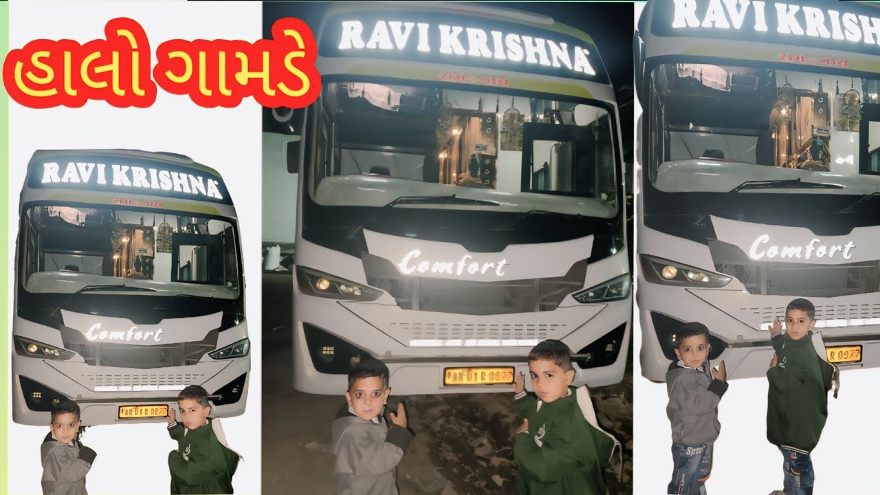 આજે ગામડે જવાનું થાય ગયું || aaje gamde javanu thay gayu 