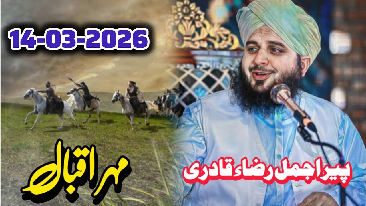 Peer ajmal razz qadri new byan no.179