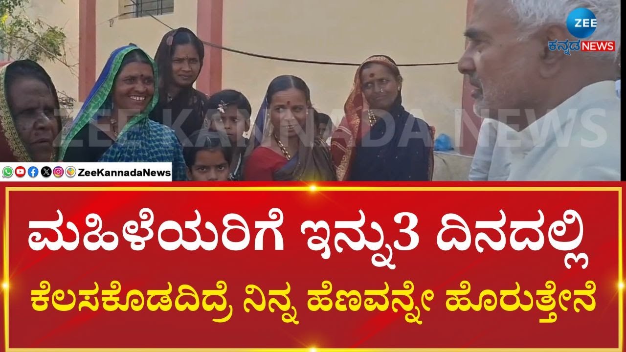 JT Patil | PDO | PDO ಗೆ ಶಾಸಕ ಜೆ.ಟಿ.ಪಾಟೀಲ್ ಫುಲ್ ಕ್ಲಾಸ್