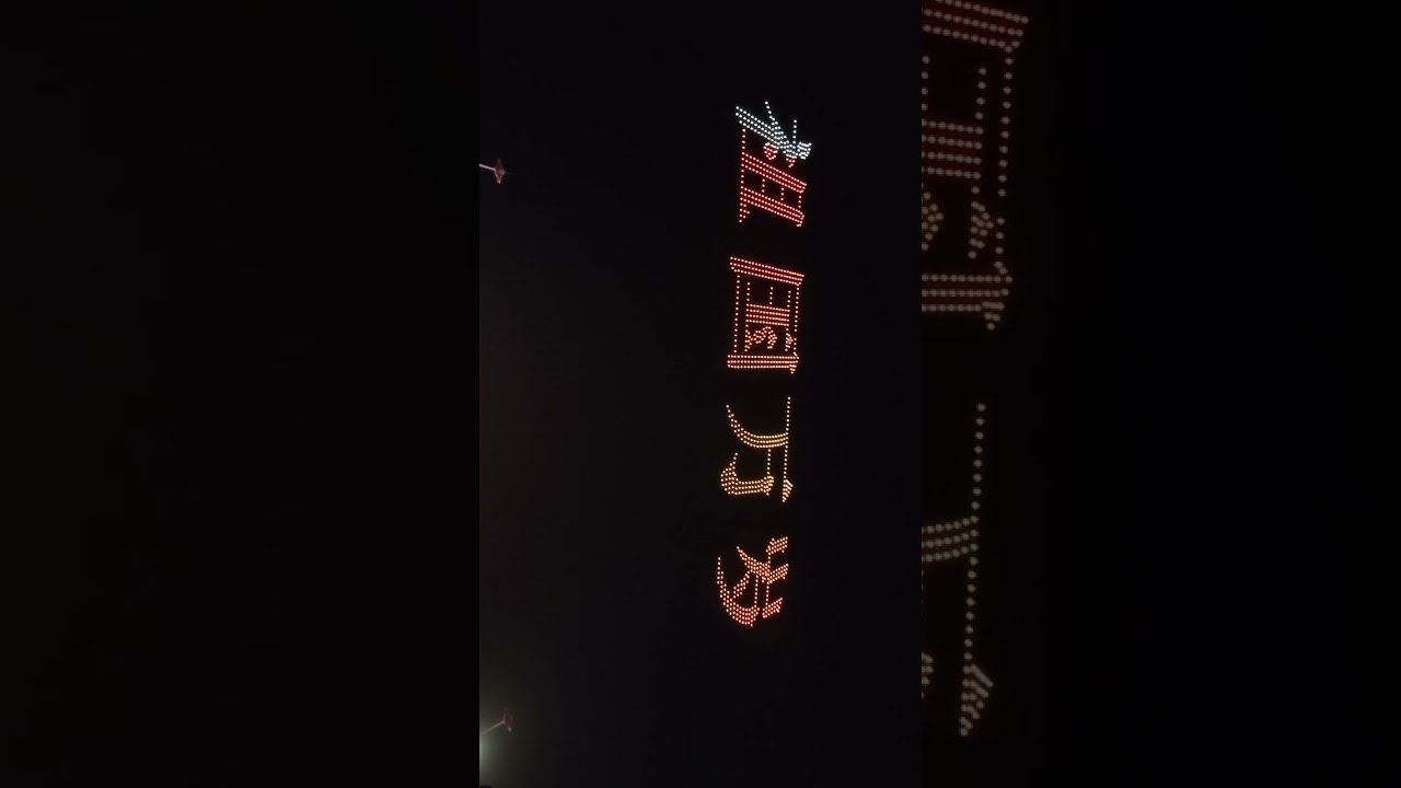 新疆帕米尔高原塔县无人机表演