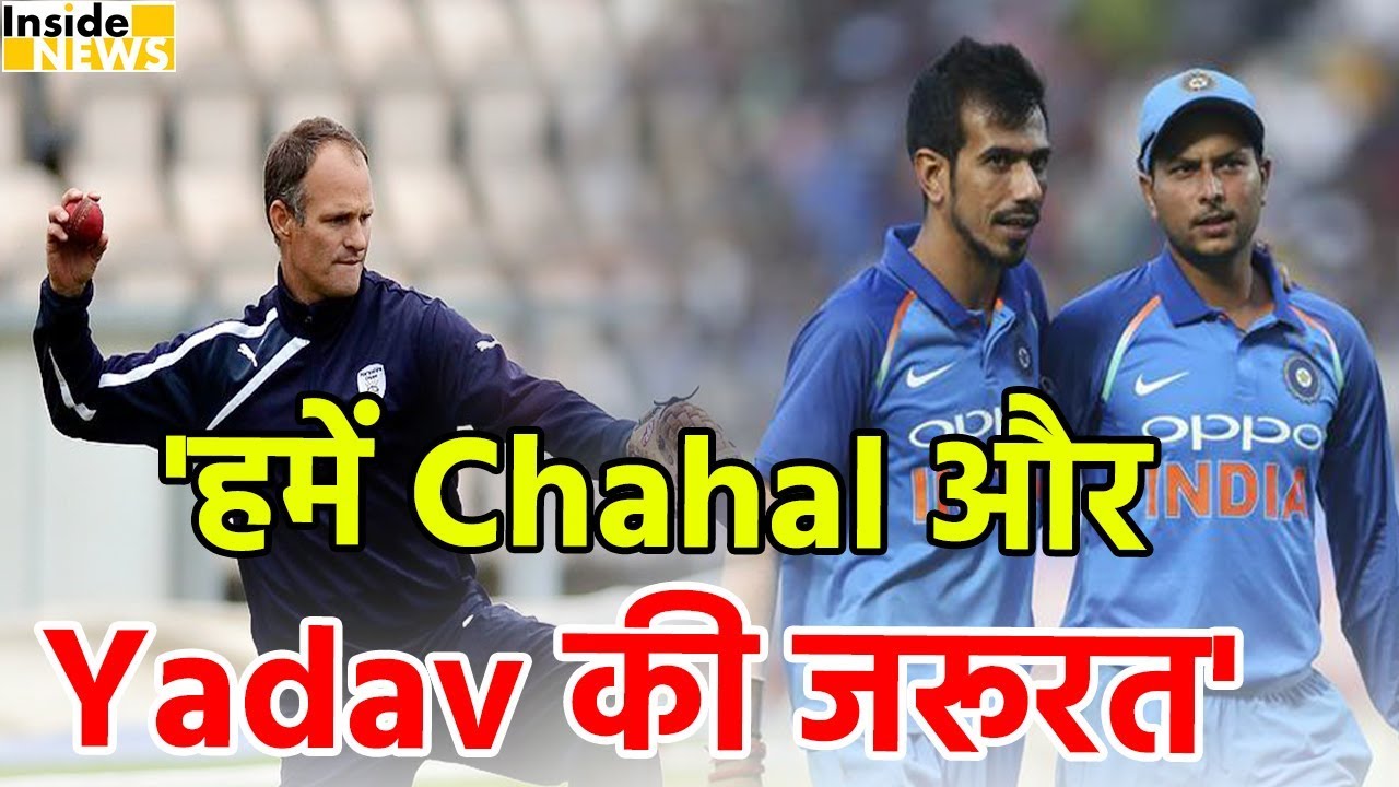 South African Coach ने Kuldeep Yadav और Yuzvendra Chahal पर दिया ये बड़ा बयान