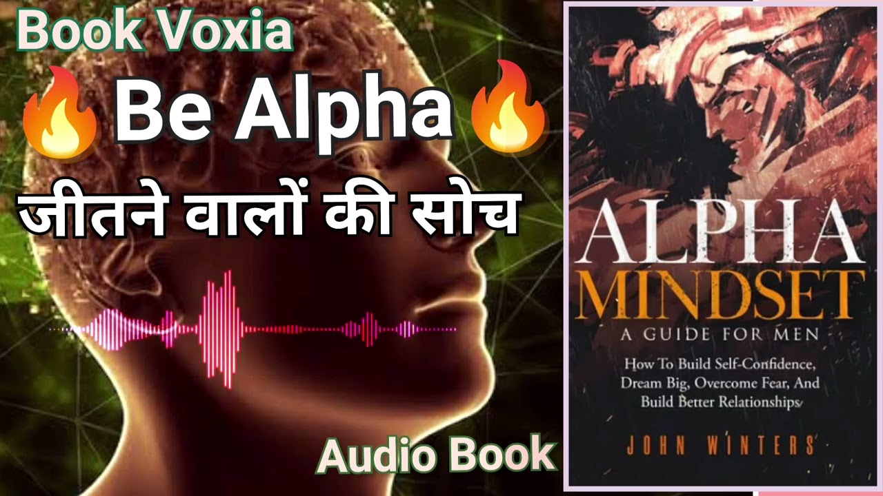 90% लोग कमजोर क्यों रहते हैं? Alpha Mindset जानिए |  Alpha MindSet Book Summary in Hindi 
