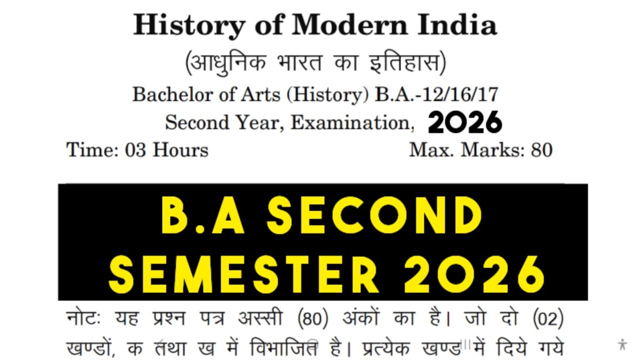B.A 2nd Semester 2026 History Paper | Modern India History Question Paper 2026 | BA Second Year Exam