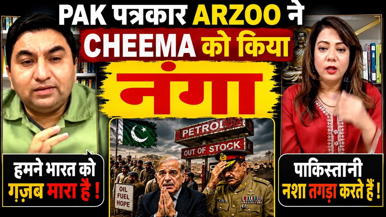 Breaking: Arzoo Kazmi Roast Qamar Cheema on Operation Sindoor | Pak Media on India Latest