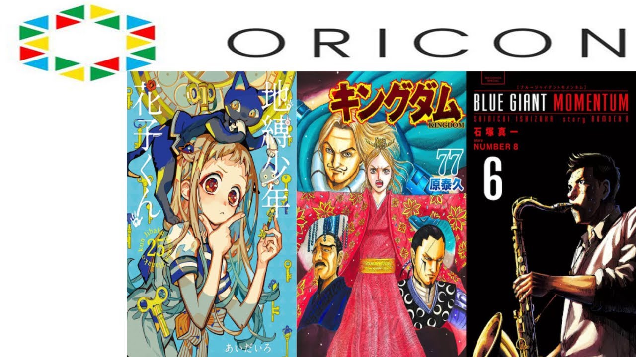 TOP 10 ORICON DES MEILLEURS VENTES DE MANGAS DU 27 OCTOBRE AU 02 NOVEMBRE 2025
