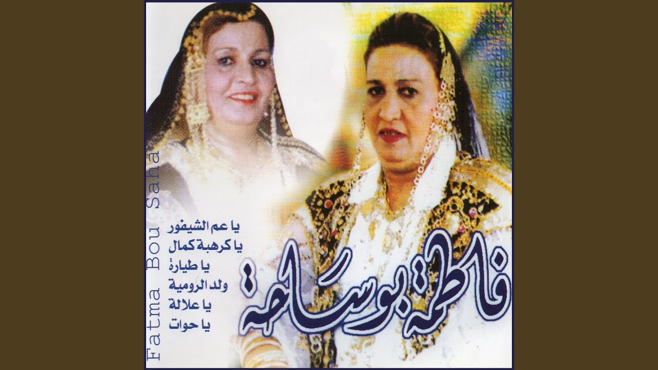 Ya aam el chifour