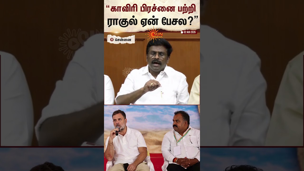 Rahul Gandhi | Manickam Tagore | Cauvery River | Chennai | Sun News