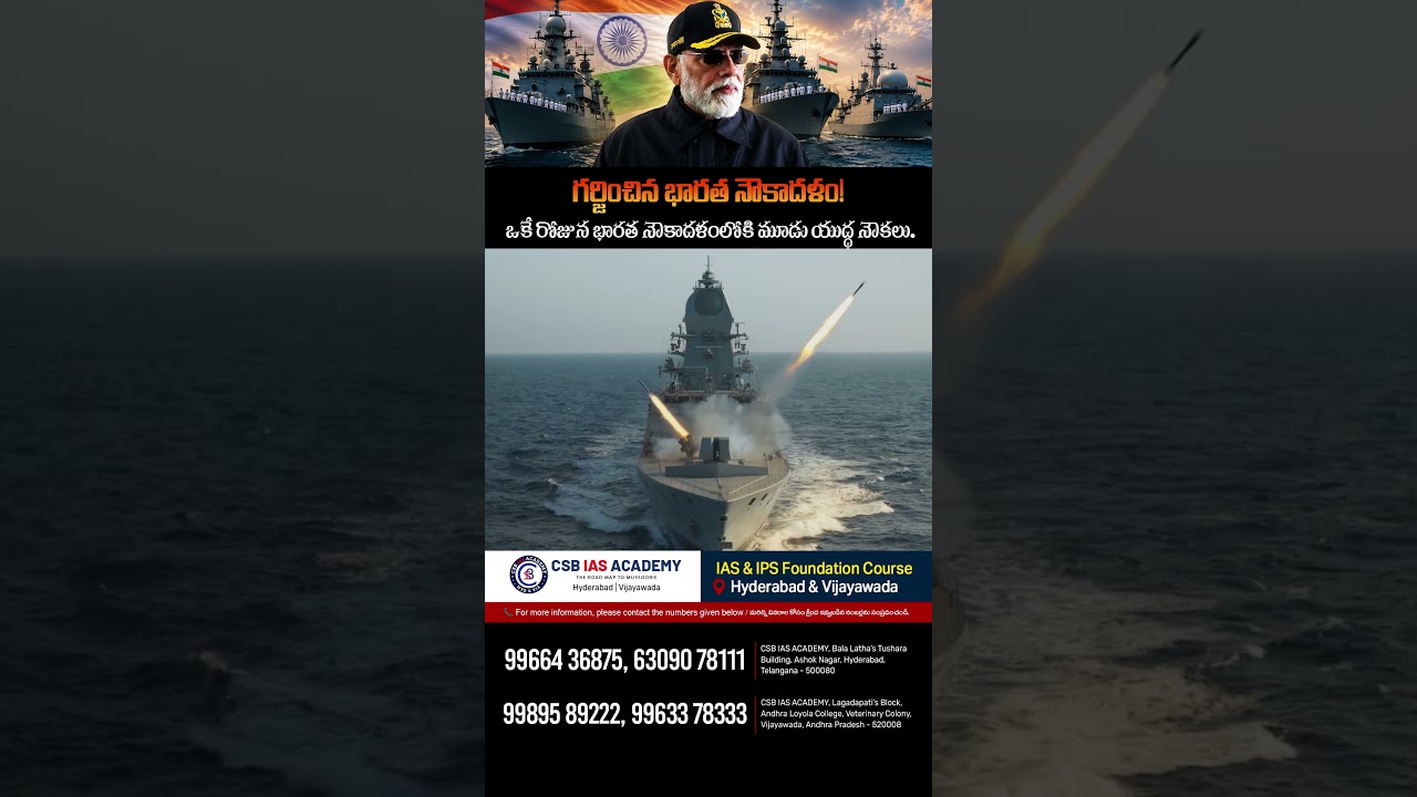 #Dunagiri #Sanshodhak #Agray #indiannavy  #Warships #INS #pmmodi #ytshorts #news