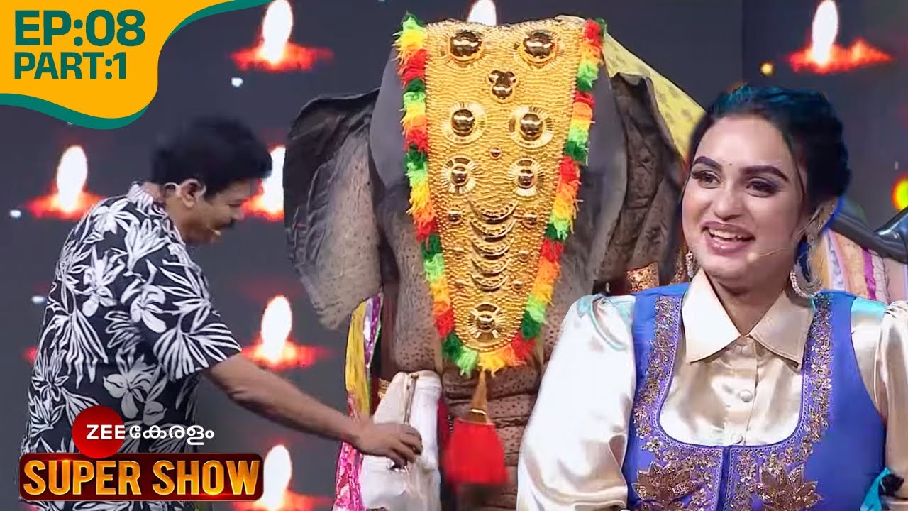 ആനയെ കൊണ്ട് പനി നീര് തെളിച്ച് ജഗദീഷും സുരാജ് വെഞ്ഞാറമൂടും! - @zeekeralam Super Show | Ep 8 Part 1