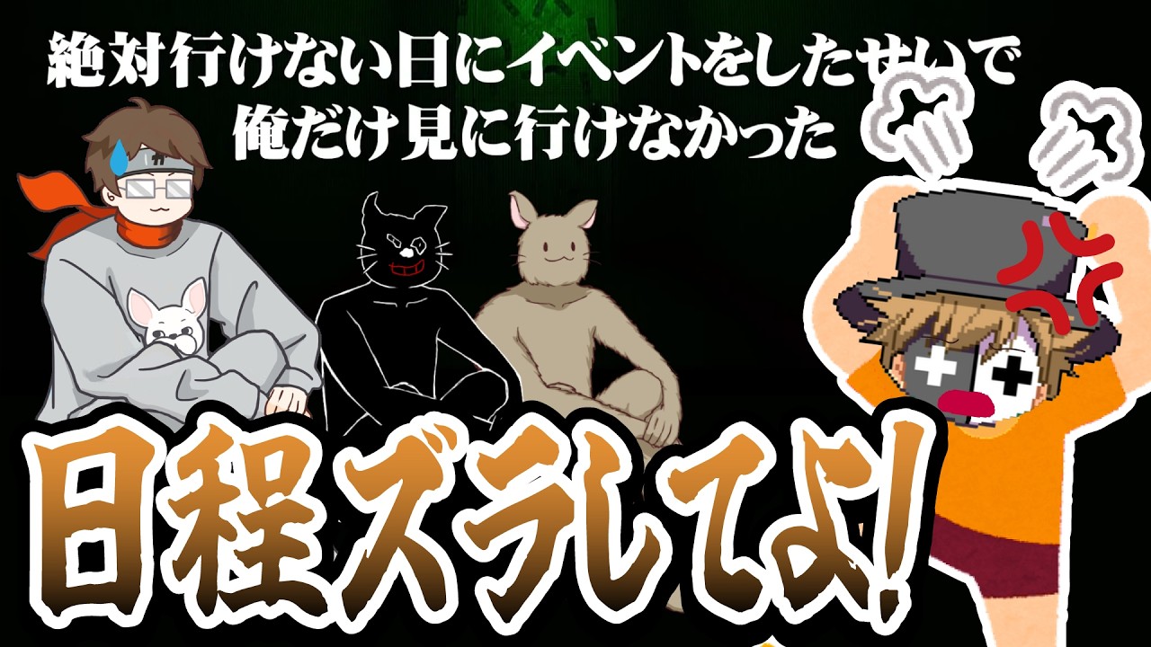 【TOP4】俺行けない日なんだからリスケしてよ！難癖をつけるレトルトvsガッチマン