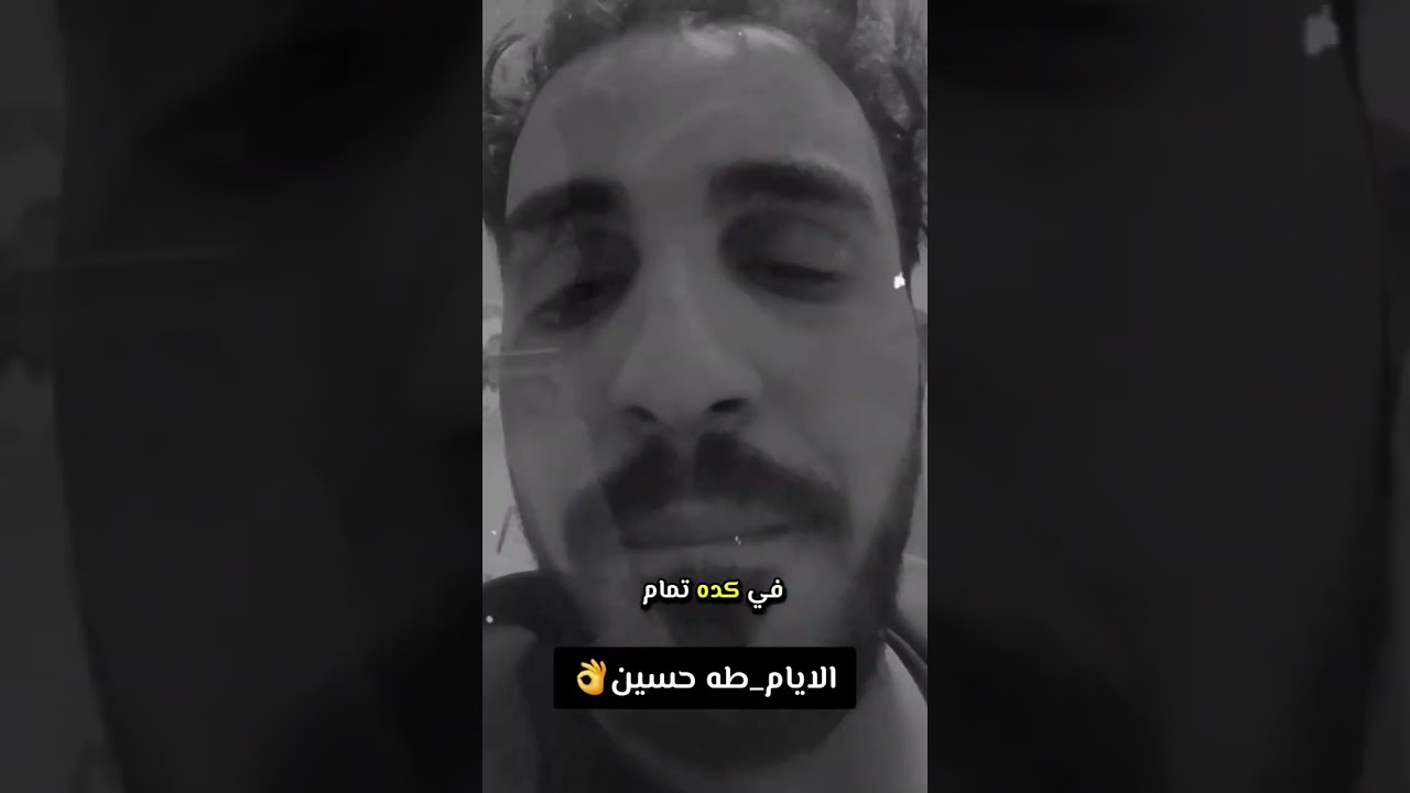 ليه زعلت من كتاب الأيام رغم إني بحترم طه حسين؟#عادل_نينچا_adel_ninja