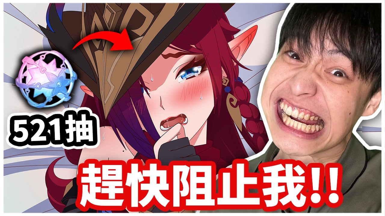 本來只想10抽恰斯卡，我竟然靠荒謬理由把恰斯卡抽滿了！😨