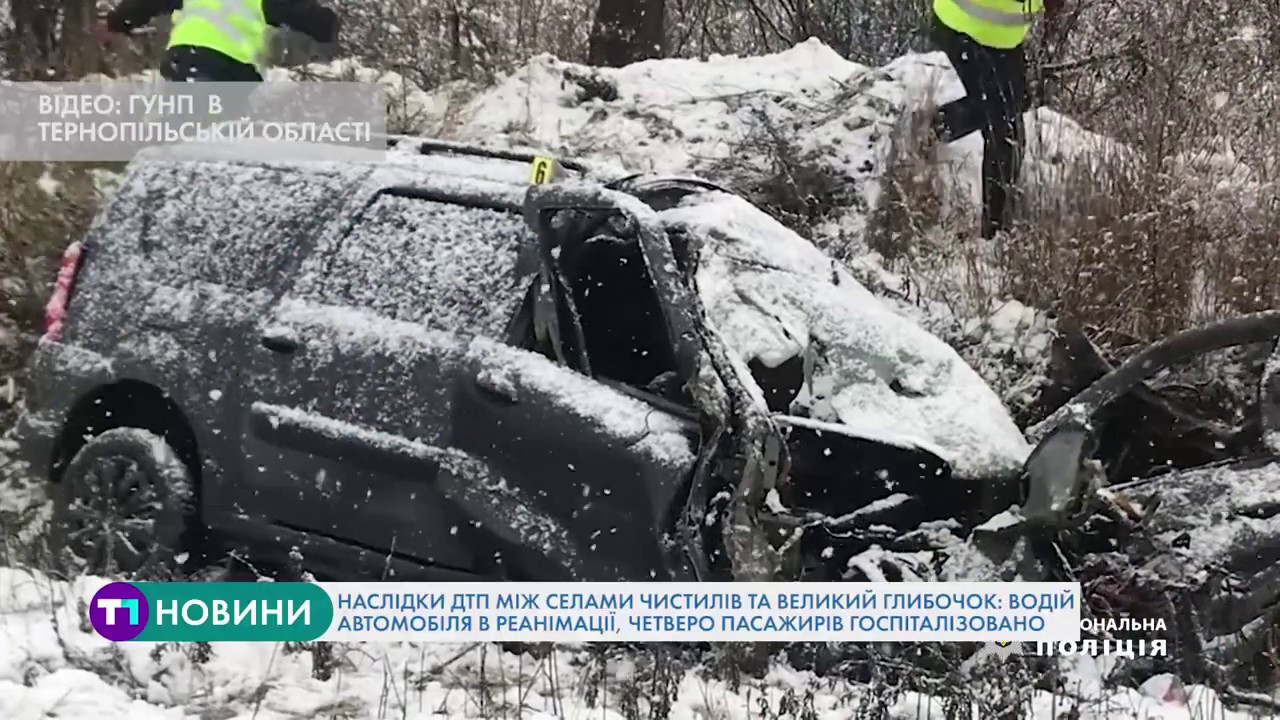Наслідки ДТП біля Тернополя: водій автомобіля в реанімації, четверо пасажирів госпіталізовано