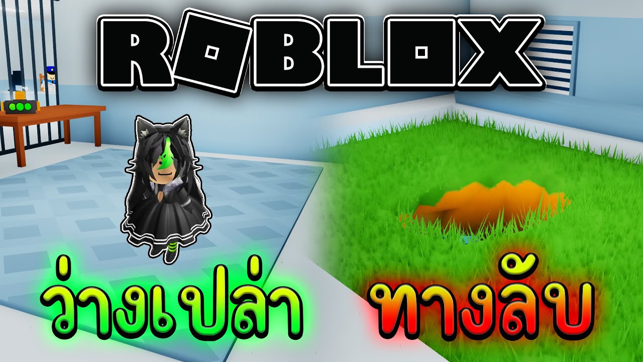 ⛏️โรบล็อกเกมขุดหลุมหลบหนีจากคุกนรก⛏️| Roblox Dig to Escape