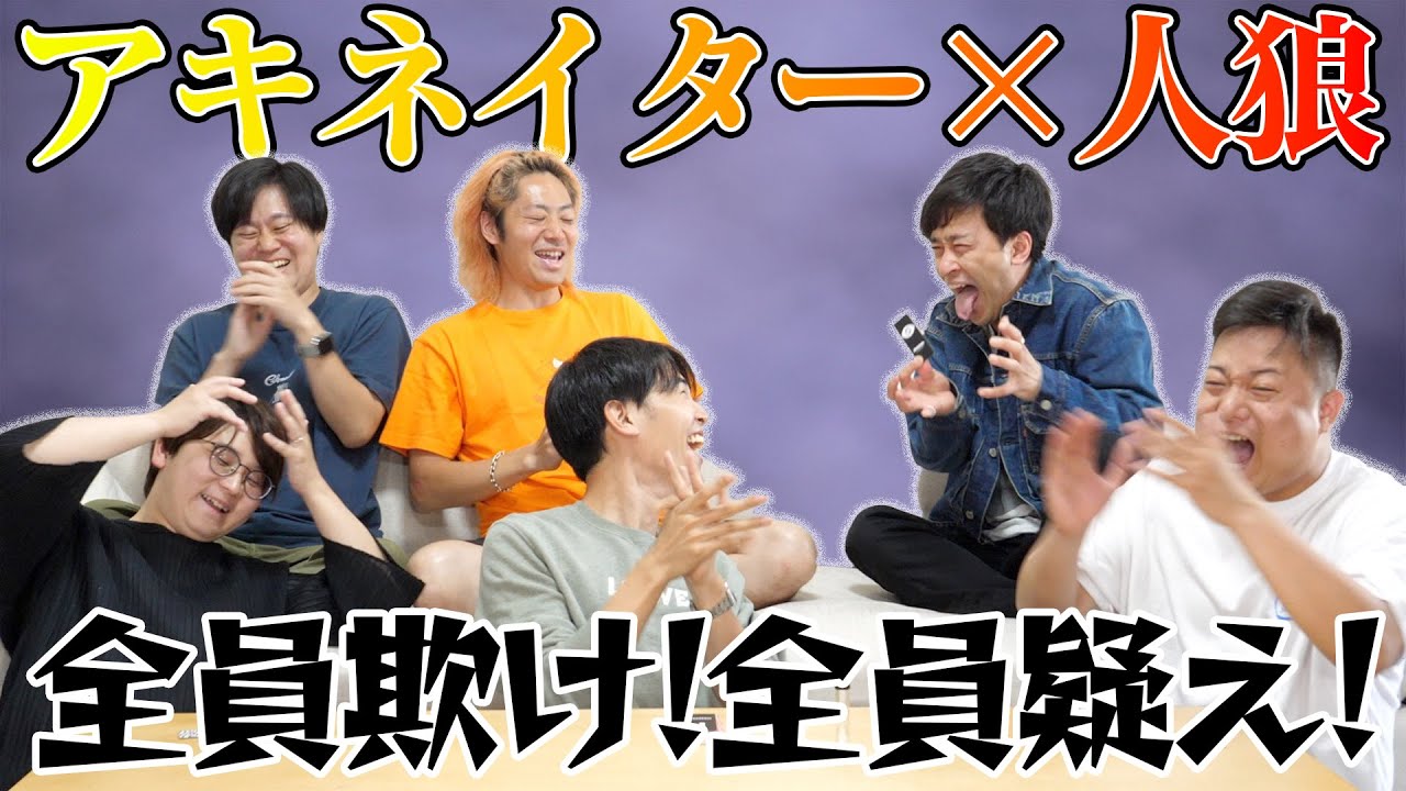 【インサイダー】答えを知ってるけど知らないフリして参加してる奴は誰や！！