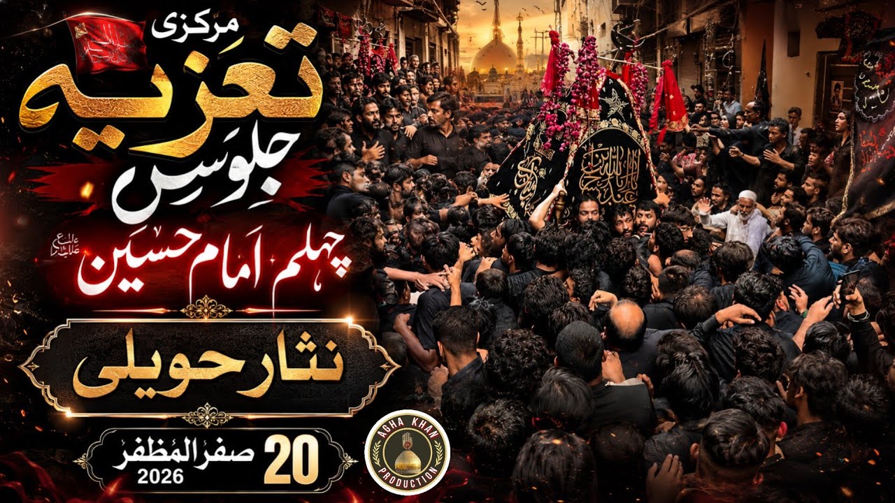 Markazi Taziya Juloos Chehlum Imam Hussain as | 20 Safar 2026 | Nisar Haveli Lahore 