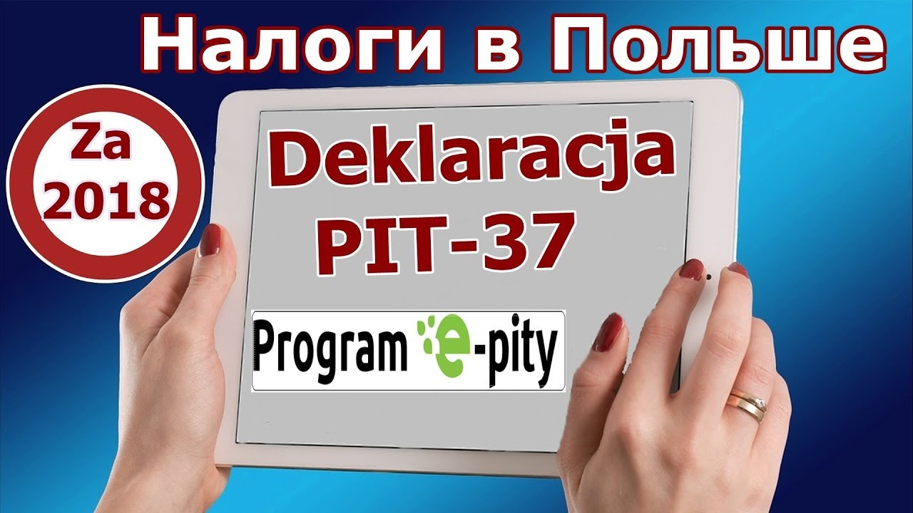 PIT-37 за 2018 год через e pity/PIT-37 za 2018 przez e-pity