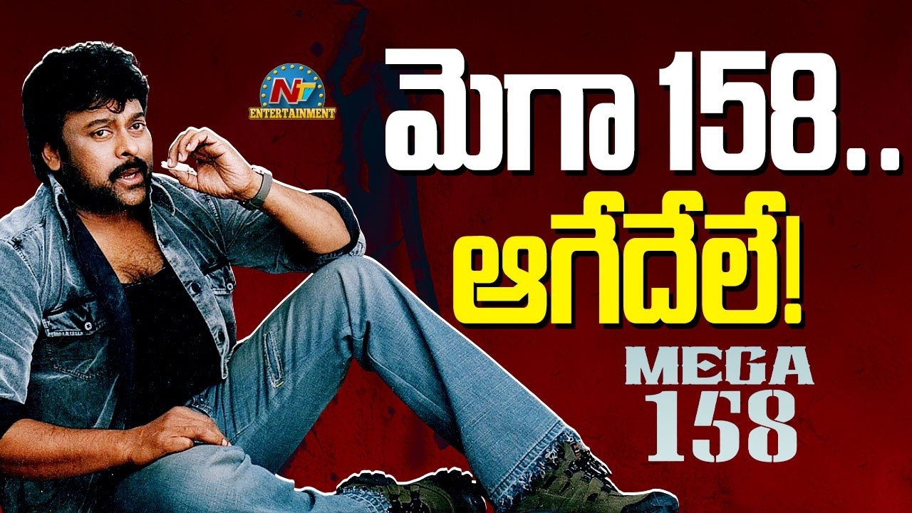 MEGA 158 Movie Shooting Update | Chiranjeevi | Bobby Kolli || @NTVENT
