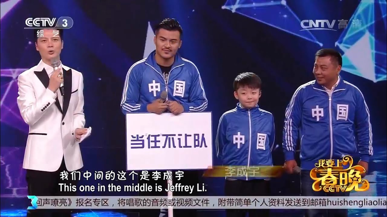 Jeffrey Li 李成宇