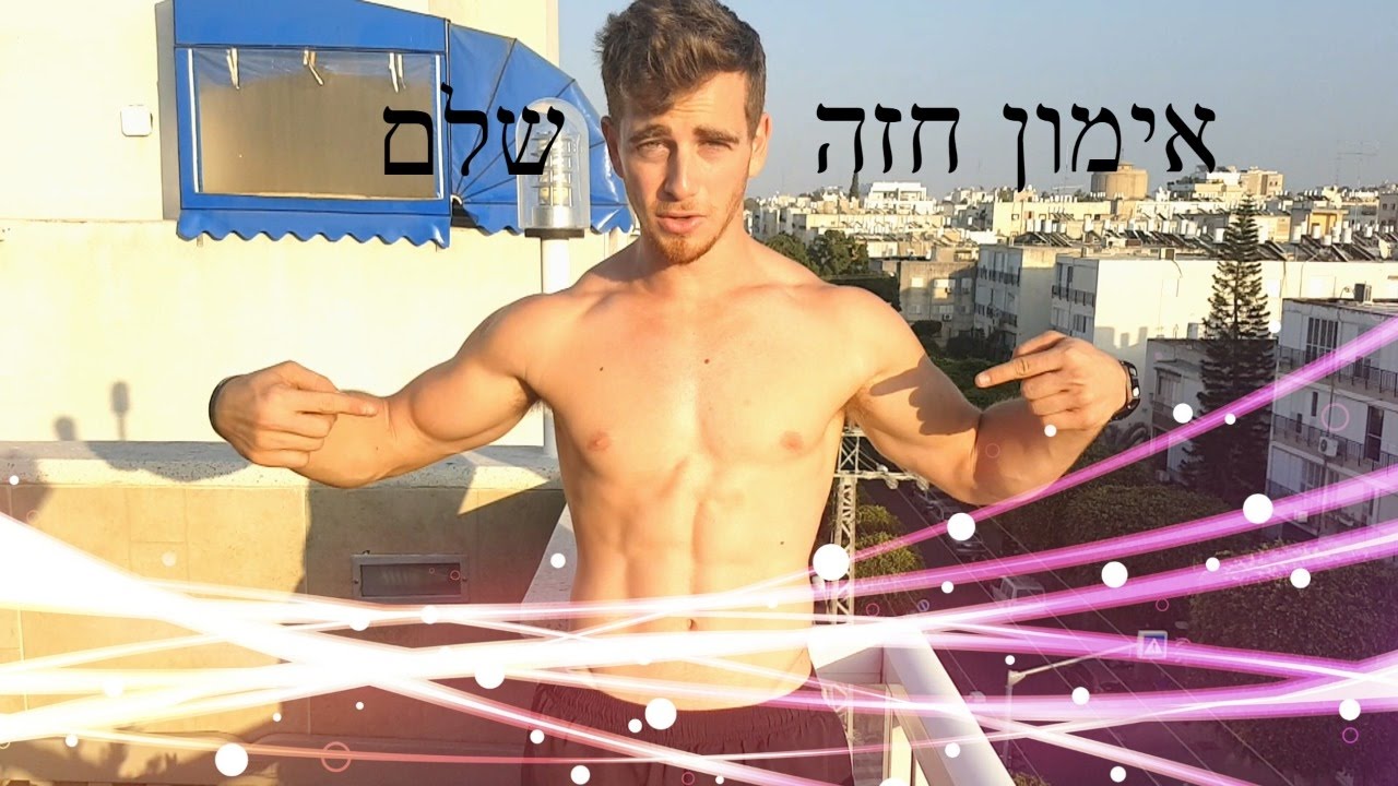 איך להגדיל ולפתח את החזה באימון רצחני! Levys Fitness