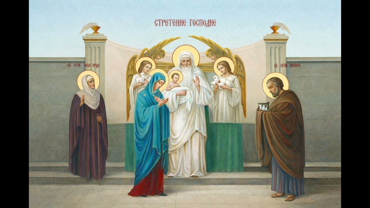🌅 Сретение Господне: Момент, изменивший историю