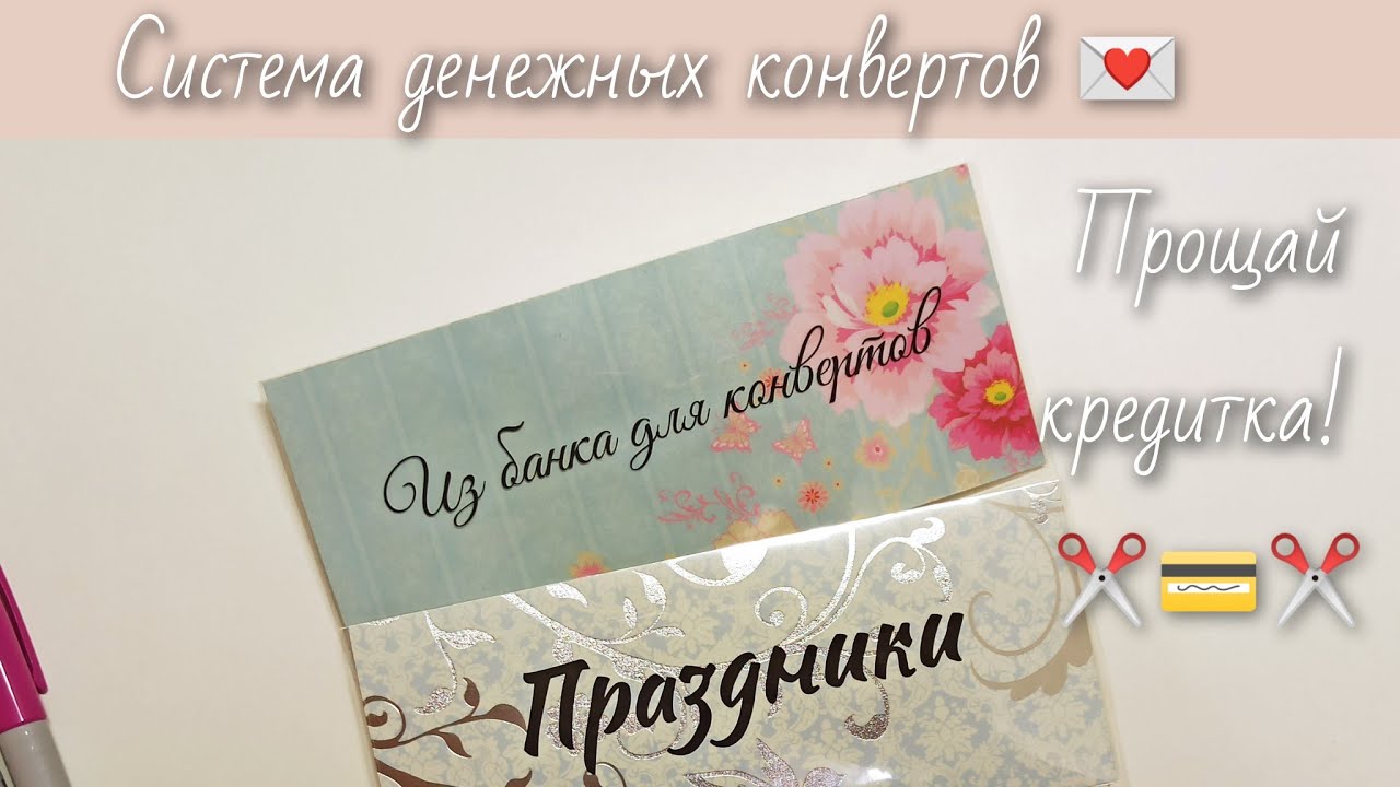 Первая победа! Прощай кредитка ✂️ 💳✂️ Калькулятор переплаты процентов по кредиту 😳