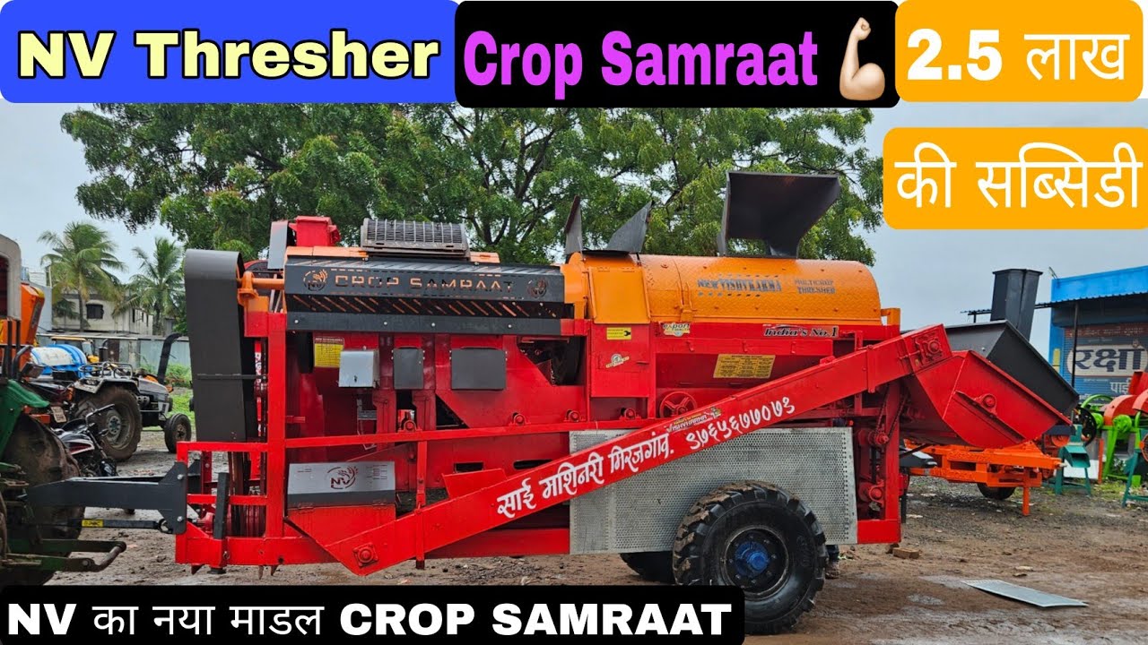 Multicrop Combo Thresher ॥ NV Thresher Malout || Crop Samraat ♥️ #farming #thresher 