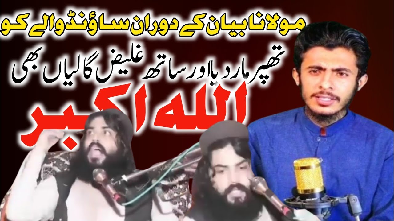 Key to manage anger ||Anger management ||How to control your anger and emotions by tahir maskeen