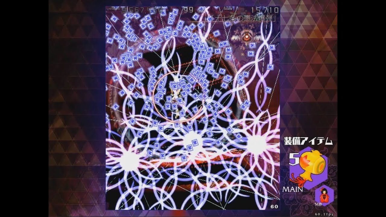 弾幕アマノジャク ～ Impossible Spell Card.　ノーアイテム All