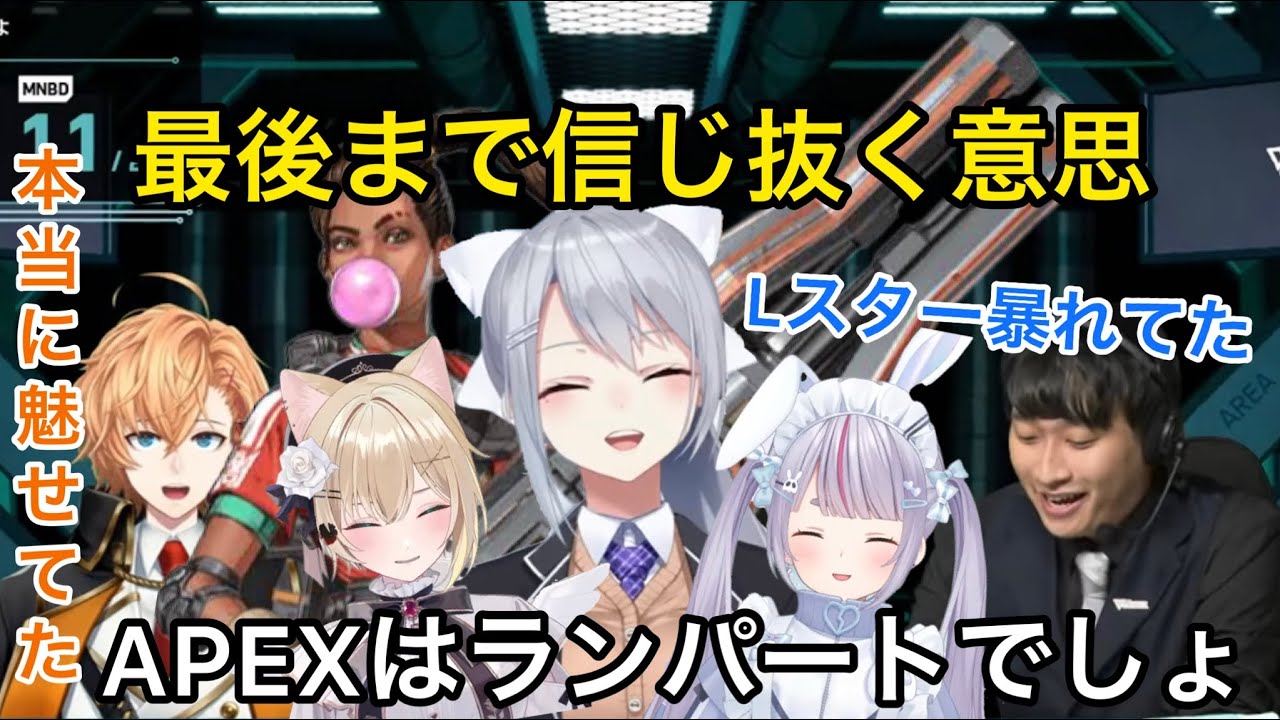 【ハイライト】信じ抜いたランパート&Lスターで優勝の一役を担うでろーん【にじさんじ/切り抜き】樋口楓/胡桃のあ/兎咲ミミ/渋谷ハル