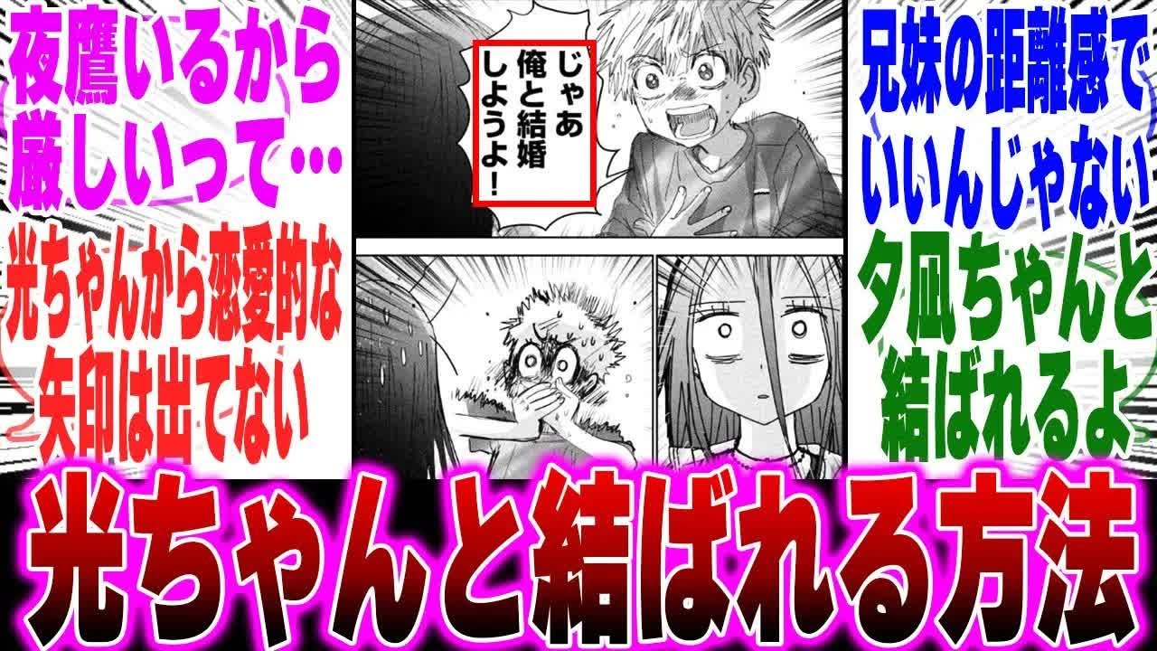 【メダリスト】理凰さんが光ちゃんと結ばれる方法あげてけに対するみんなの反応集【漫画】【考察】【アニメ】【最新話】【みんなの反応集】【いのり】【高峰 瞳】【明浦路 司】【最新7話】【最新51話】