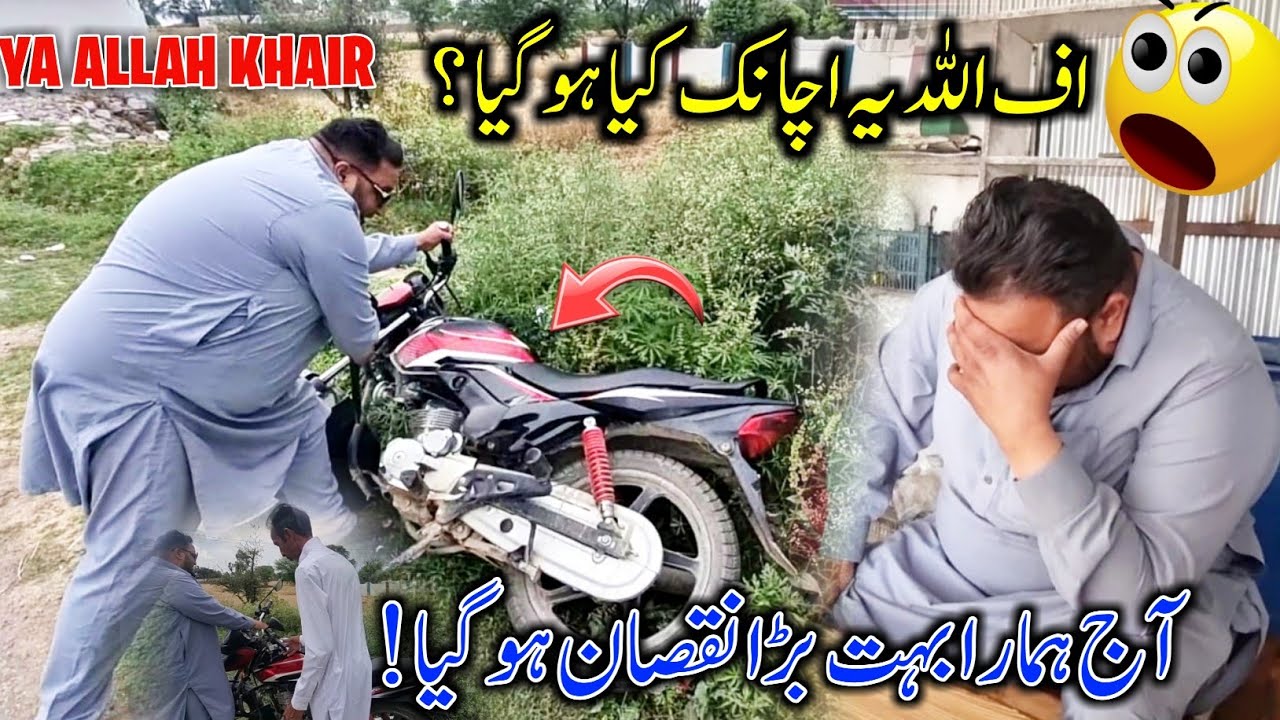 Achank Humari Bike Ko Kaya Huva 😱 Bohat Zaida Nuqsan Hogaya || Pray For us